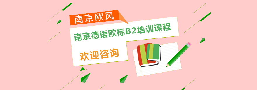 德语课堂实景