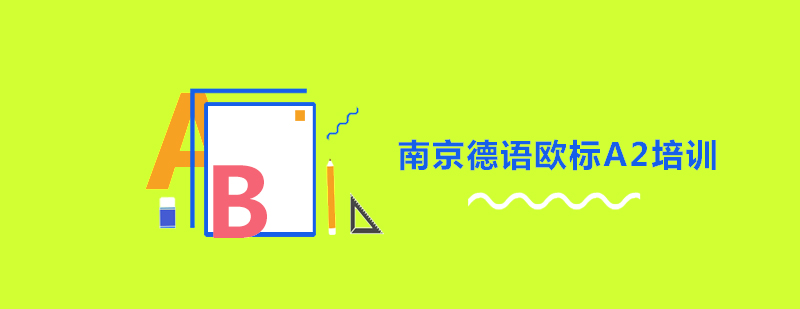 德语课堂实景