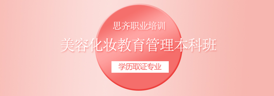 美容化妆本科教学实景