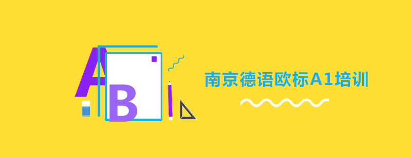 德语课堂实景