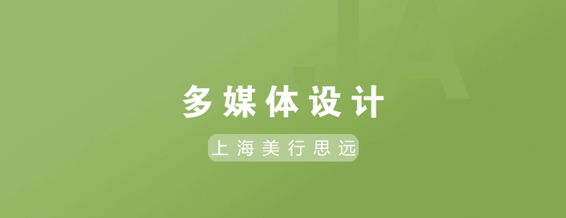 數(shù)字媒體設(shè)計(jì)教學(xué)場(chǎng)景