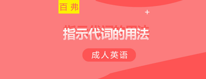 英语代词教学示意图