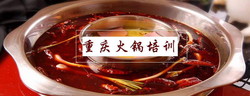 火锅底料炒制教学