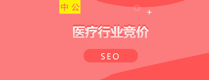 医疗竞价数据分析流程图