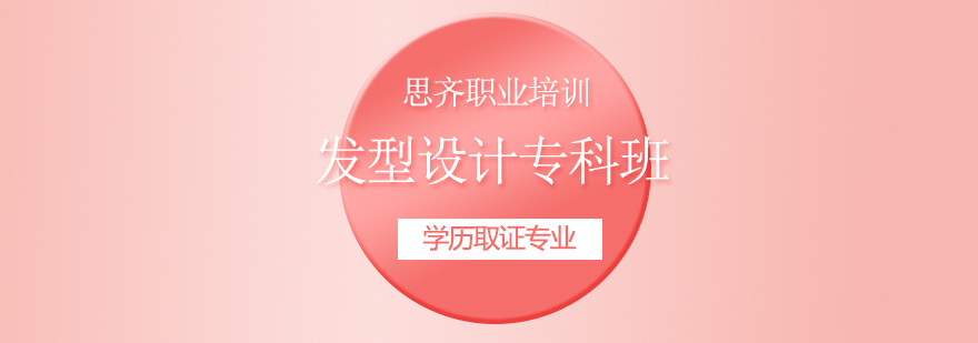 发型设计教学实景