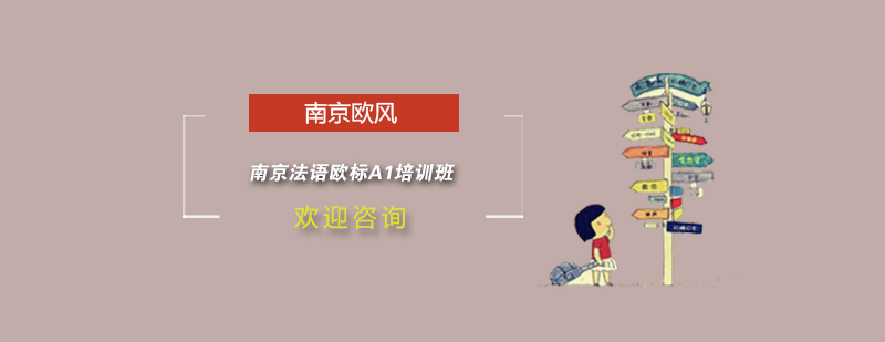 法语课堂实景