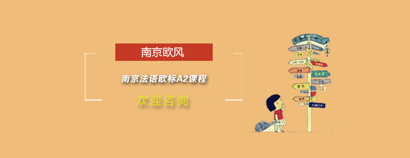 法语课堂实景