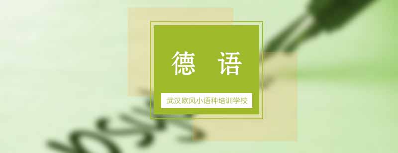 德语介词应用场景