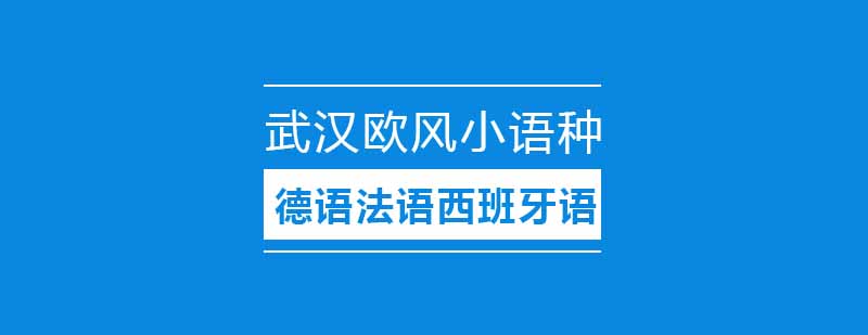 到底学习哪个外语好
