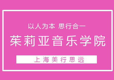 茱莉亚音乐学院深度解析与申请全攻略