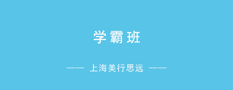 藝術(shù)留學(xué)作品集指導(dǎo)