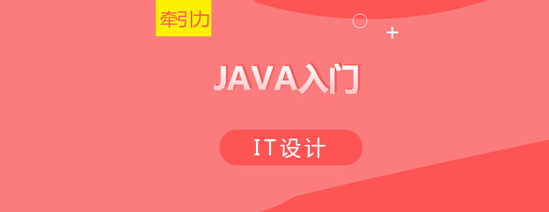 Java编程教学现场