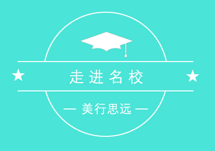 美国艺术游学