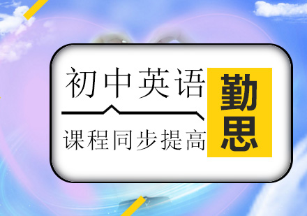 初中英语辅导
