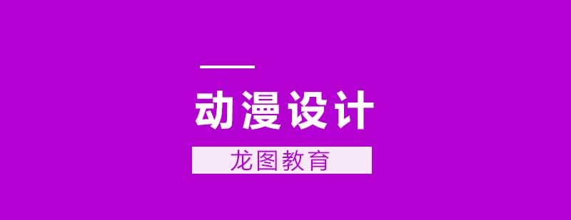 武汉动漫设计实训基地