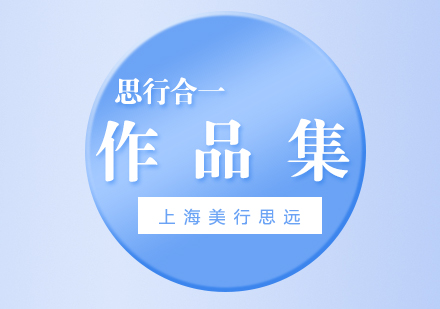 艺术留学作品集评估核心价值解析