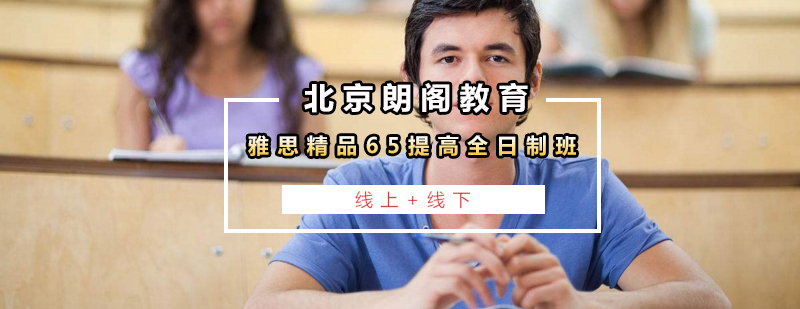 雅思课程教学场景