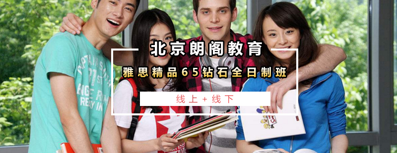 雅思全日制班课堂实景