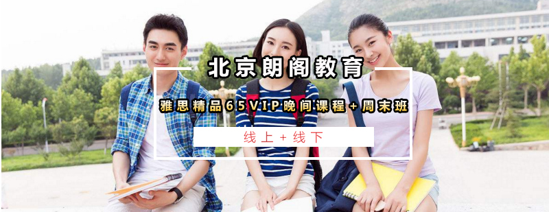 雅思VIP课程教学场景
