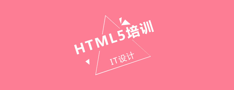 HTML5开发教学场景