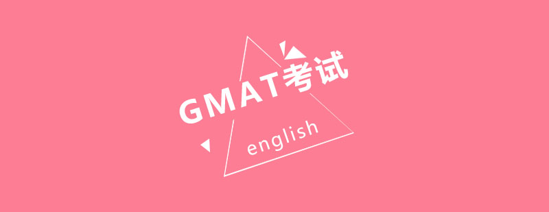 GMAT考试资料