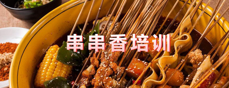 串串香制作过程实拍