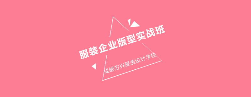 服装制版实训课堂