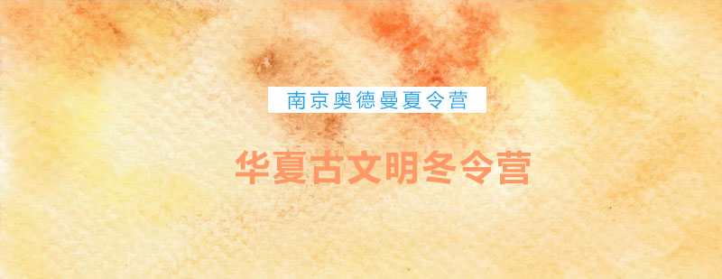 山西文化探索之旅