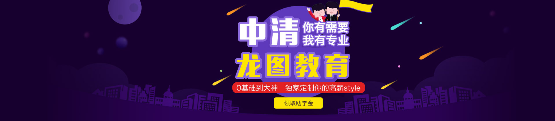 武汉龙图教育