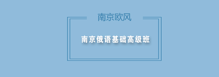 俄语课堂实景