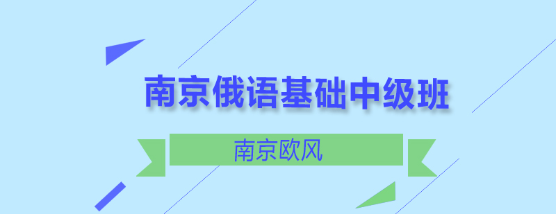 俄语课堂教学实景
