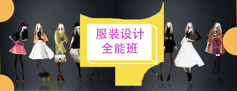 服装设计实训课堂