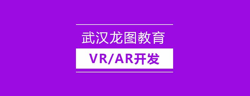 VR环境交互设计
