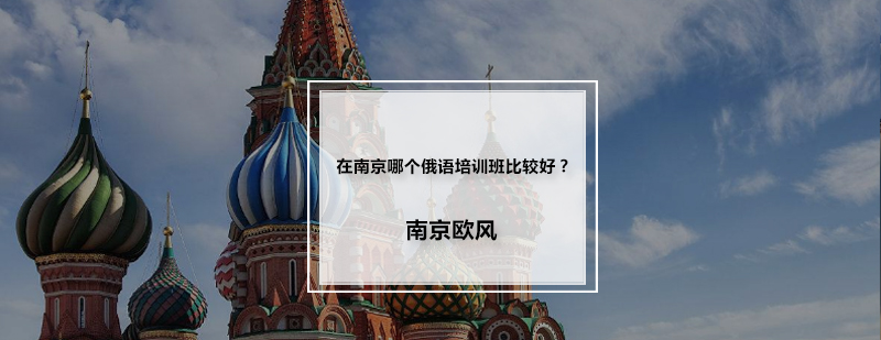 俄语教学场景