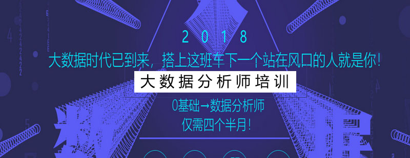 大数据分析实训室