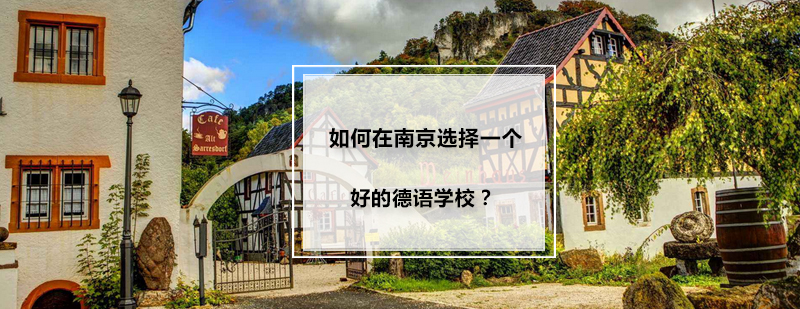 德语课堂互动场景