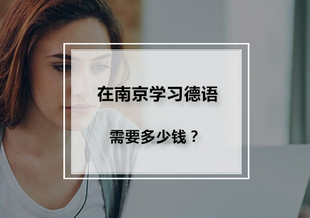 葡萄牙语培训机构选择指南
