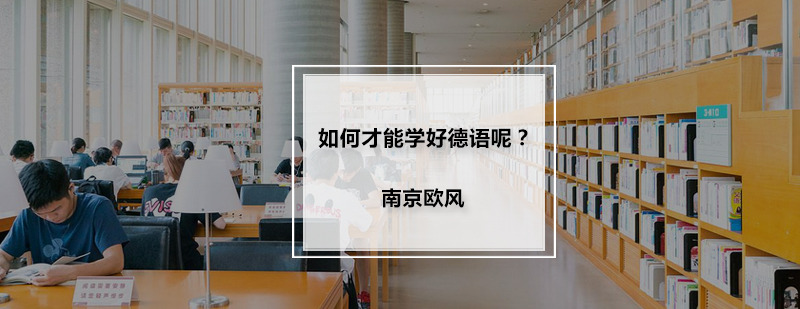德语语法体系