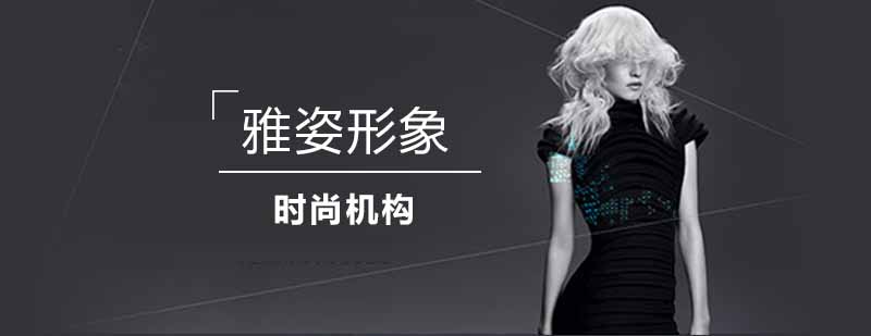 雅姿教学环境