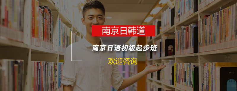 日语初级课程教材展示