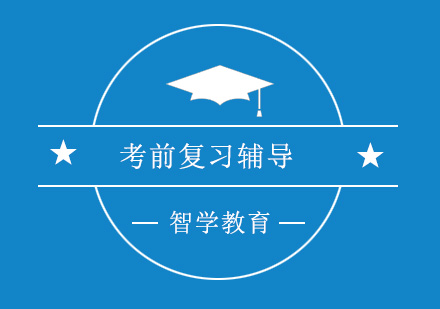 高效备考策略全解析
