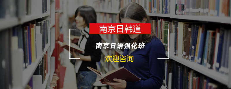 日语N2课程教学场景