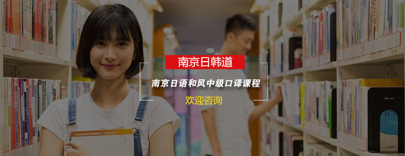日语口译课堂实景