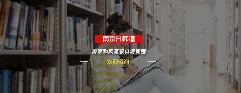 日语口语实战训练场景