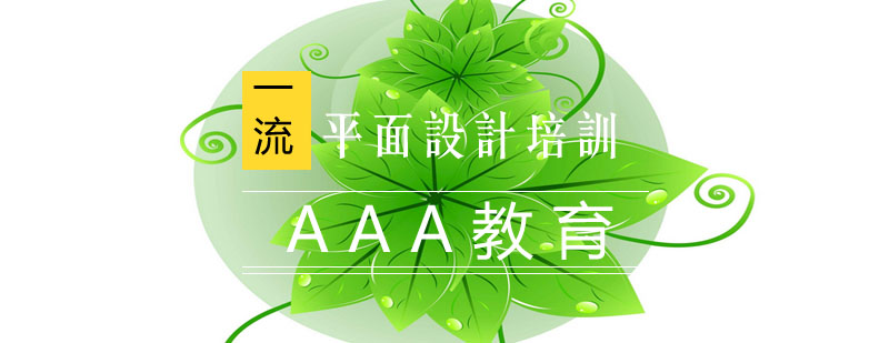 平面设计软件教学现场