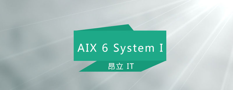 AIX6系统管理实操场景