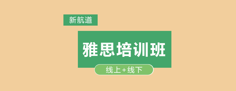 雅思考试证件准备