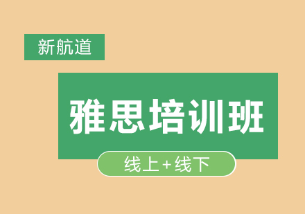 雅思报名需要注意什么？