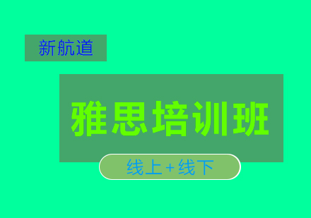 想雅思阅读高分的烤鸭们需具备这三种能力