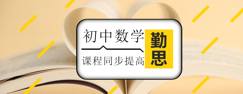 数学分层教学示意图
